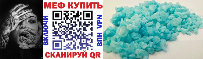 МЕФ кристаллы Абакан
