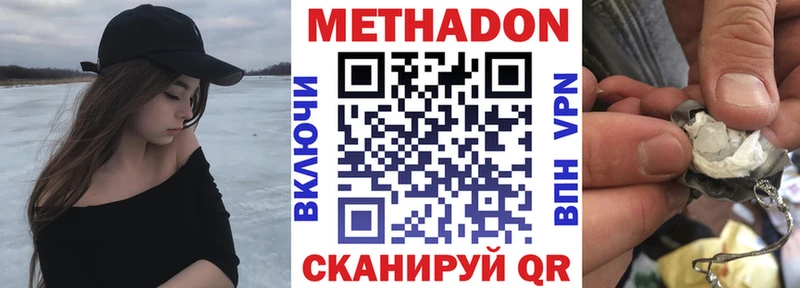 хочу   Абакан  Метадон кристалл 